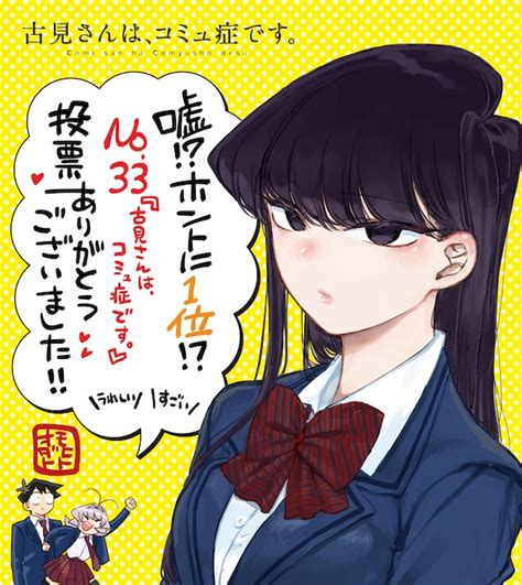 古見さんはコミュ症です 同人誌|古見さんは、コミュ症です。 35 